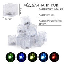 Light ice for hookah, 2.5 cm