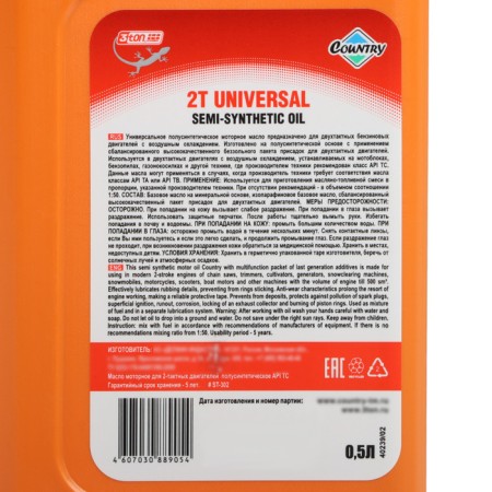 Two-stroke Country Semosynthetic API TS ST-302, 0.5 L-2