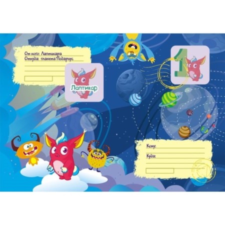 Funny tasks with stickers. Quest "Cosmuscit"-1
