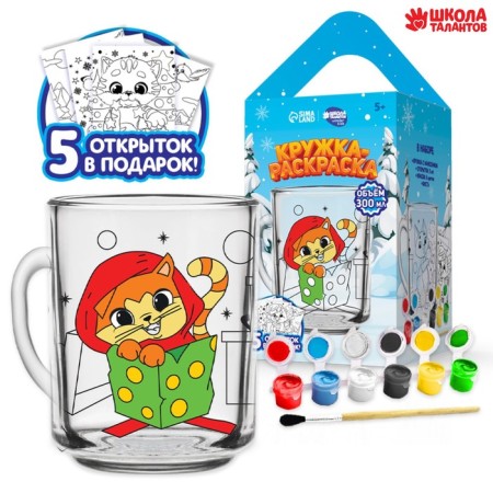 Set for creativity. Coloring mug with postcards "Kittens with gifts"