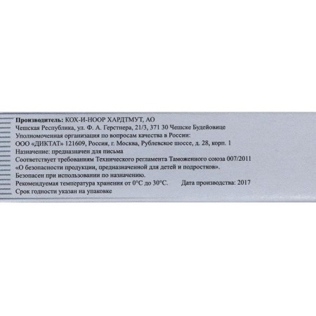 Ballic shaft 0.8 mm, 98 mm, blue ink-3