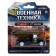 Metal machine "Military equipment", inertia, 1:64, Mix color, on Blister