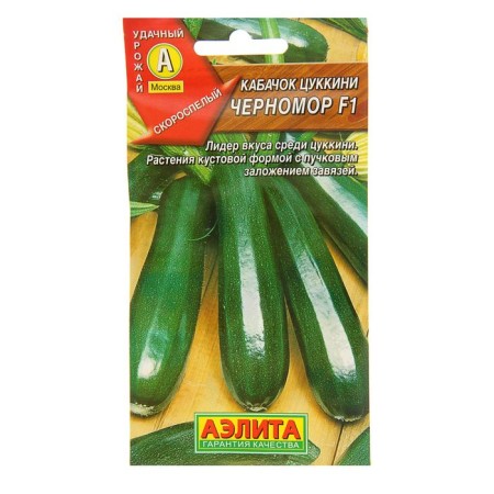 Semen zucchini zucchini "Chernomor F1", 1 g