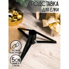 200-25b Christmas tree stand 200-25b 34x34x12 cm