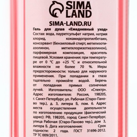 Shower gel, moisturizing, 300 ml, rose aroma, beauty pantry-6