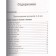 Readers for reading children in kindergarten and home. Barto A. L., Charushin E.I., Alexandrova Z. N.