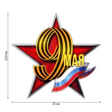 Patriotic sticker on Victory Day 