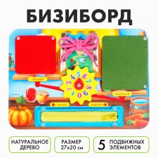 Бизиборд «Лёгкий-тяжёлый»