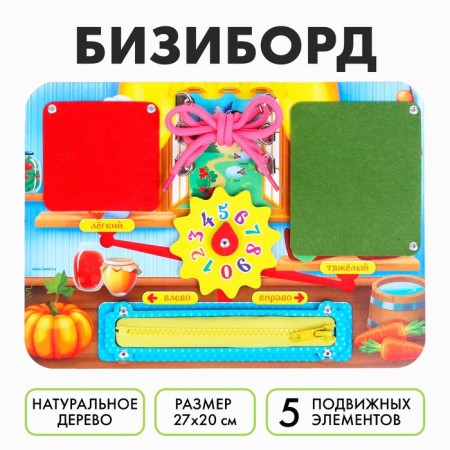 Bizibor "Light-Severe"