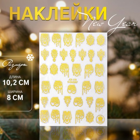 Nail stickers 10.2*8cm patterns CB-173 Gold qf substrate