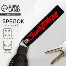 Keader keychain 