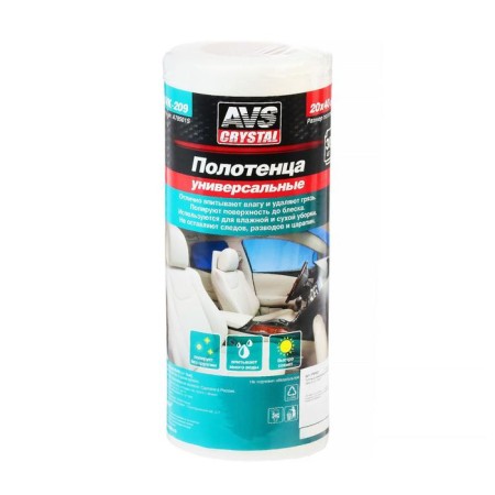 Universal towels AVS AVK-209, 20 x 40 cm, set 30 pcs