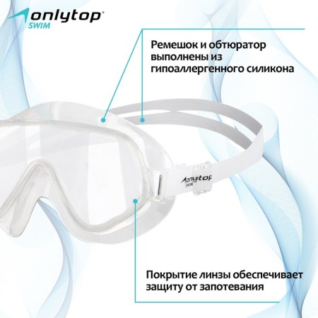 Swimming glasses for swimming onlytop, white/transparent color-1