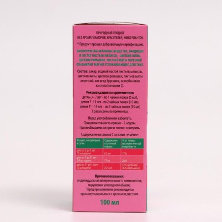 Syrup phyto -spokes, for children from 3 years old, 100 ml-2