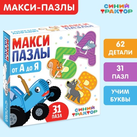 Maxi Puzzles "Blue Tractor: from A to Z"