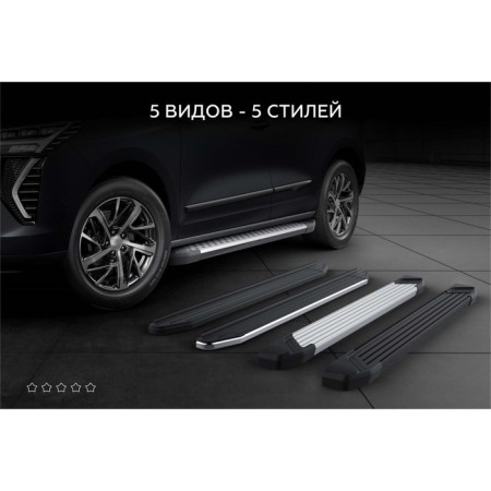 Thresholds "Silver" Rival for Geely Coolray SX11 2023-2