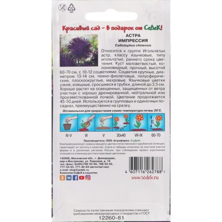 Flowers of Astra "Imperial" 0.2 g-1