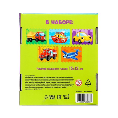 Puzzles sticks "Funny transport", 5 puzzles, 35 parts-6