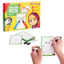 The neuropsychological set of write-stand “draw with two hands. Step 2 