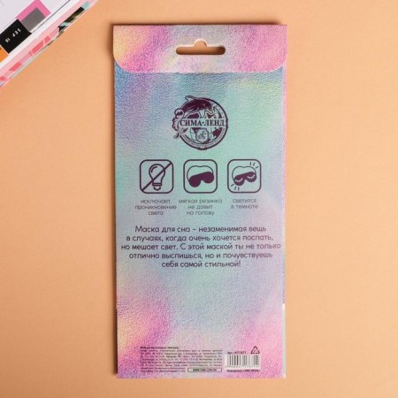 Dream Mask luminous "Work Hard", colorful color-4