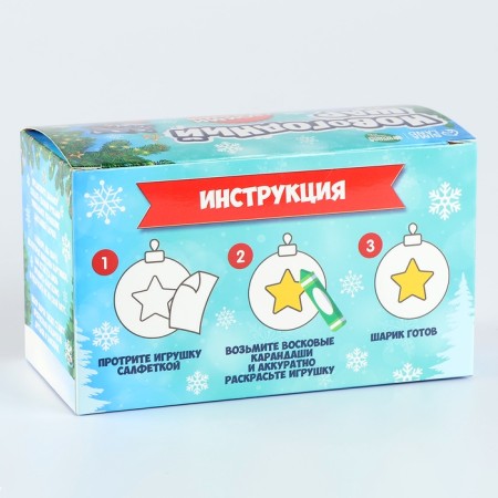 New Year's set for creativity. Christmas balls for coloring "New Year! Holiday in every house ", 2 pcs, d = 7 cm-5