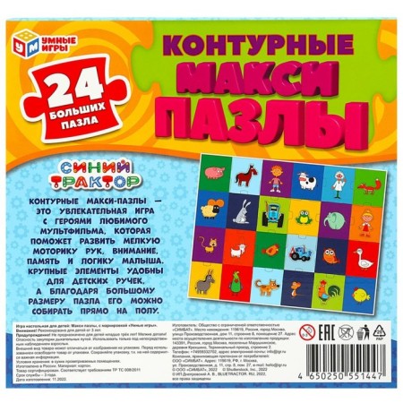 Maxi Puzzles "Blue Tractor"-4