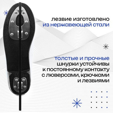Figure skates Winter Star Basic, p. 39-3