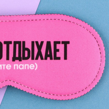 Mask for sleep "Mom rests", 19.3 x 9.5 cm, pink color-2