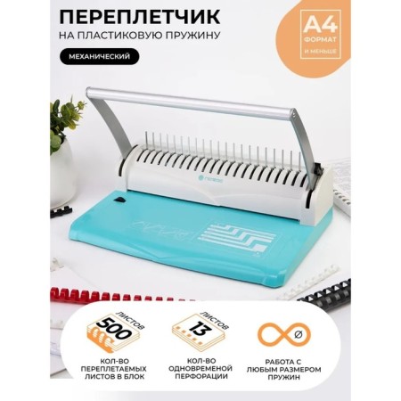 Aceptor Plastic spring, Perf 13l, Bear 500l, Geleos "BP-13+", Bir-Bel