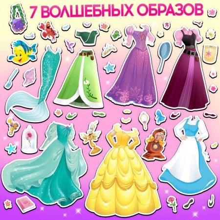 Magnetic set "Princesses Disney: Ariel, Rapunzel, Belle", in the box-2