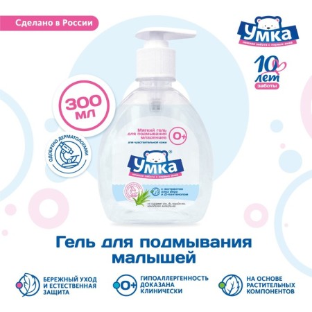 Gel for laid the babies of umka soft, 300 ml