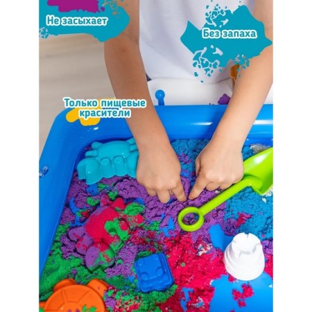 Set for children's creativity "Smart sand with an inflatable sandbox"-3