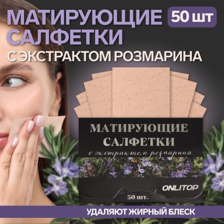 Two Extract Premium matting napkins, 50 pcs, with rosemary extract