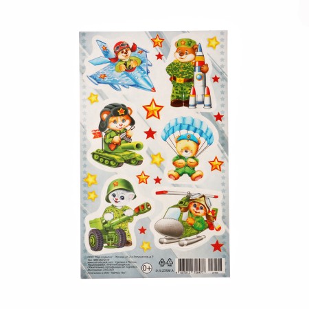 Stickers "animals and military equipment - 1" 10x16 cm-1