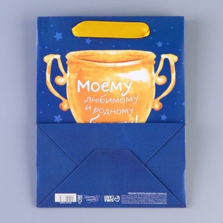 Gift laminated vertical, packaging, “brother”, MS 18 x 23 x 10 cm-4