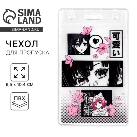 Baiga cover, anime pass, 6.1 x 10.4 cm