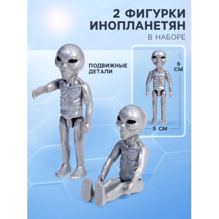 Game set "flying saucer", figures 2 pcs., Light, sound-2