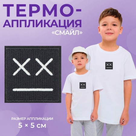 Thermal appliance "Smile", 5 × 5 cm, color gray color