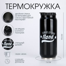 Thermal circle, 400 ml, Bank 