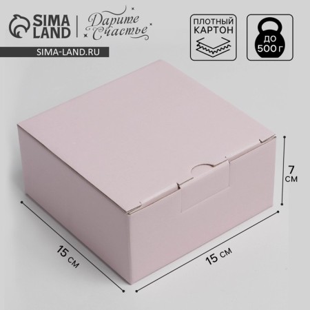 Gift folding box, packaging, “pink”, 15 x 15 x 7 cm