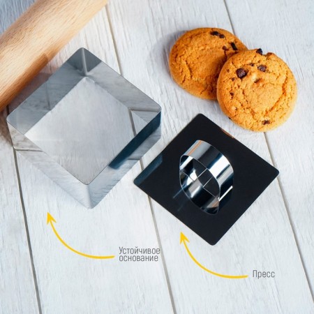The form for laying out the share "Square", 8 × 8 × 4 cm, with a press, stainless steel-5