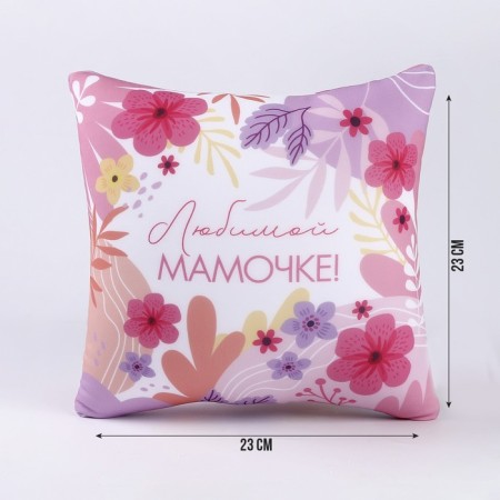 Antistress pillow "beloved mommy"-1