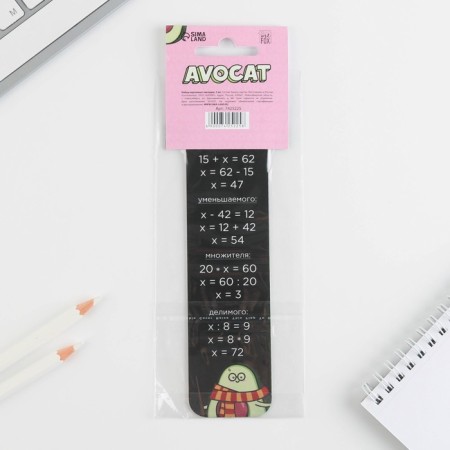 A set of cardboard bookmarks 5 pcs "Avocado"-3