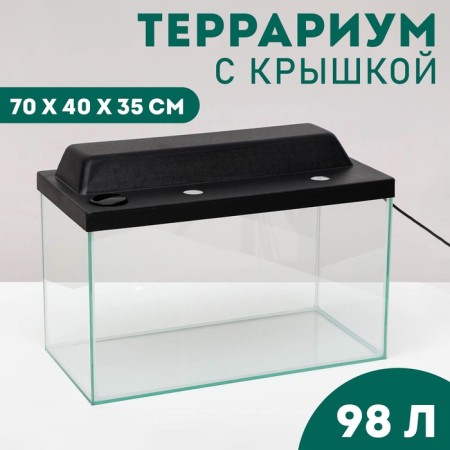 Terrarium with a lid, 98 liters, 70 x 40 x 35 cm, black