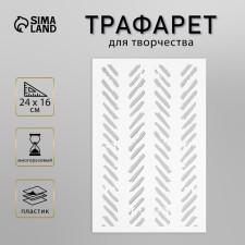Stencil plastic 