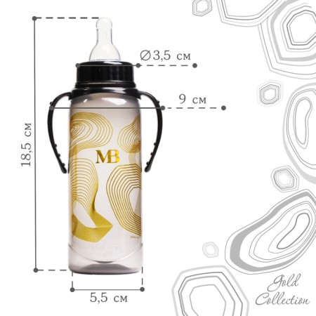 A bottle for feeding “M&B”, classic throat, with handles, 250 ml., 0 months, gold collection-1