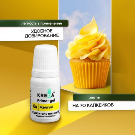 Drill Prime-Gel, water-soluble, yellow, 10 ml