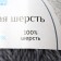 Yarn "Argentinean wool" 100% imported p/t wool 200m/100g (169, gray)