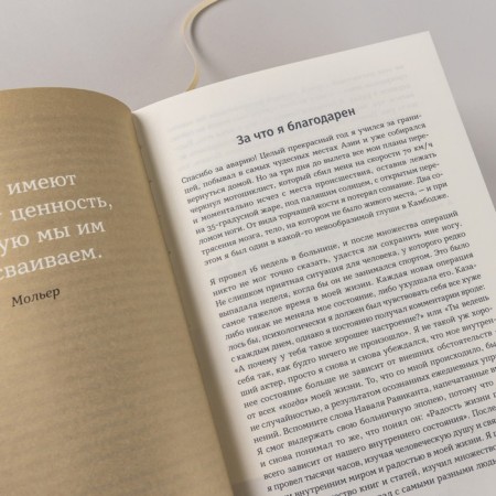 6 minutes. A diary that will change your life. Spenst D.-2