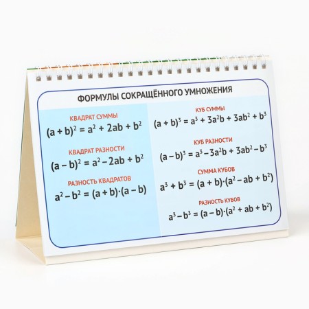 Table cheat sheets "Mathematics Grade 5-9"-2